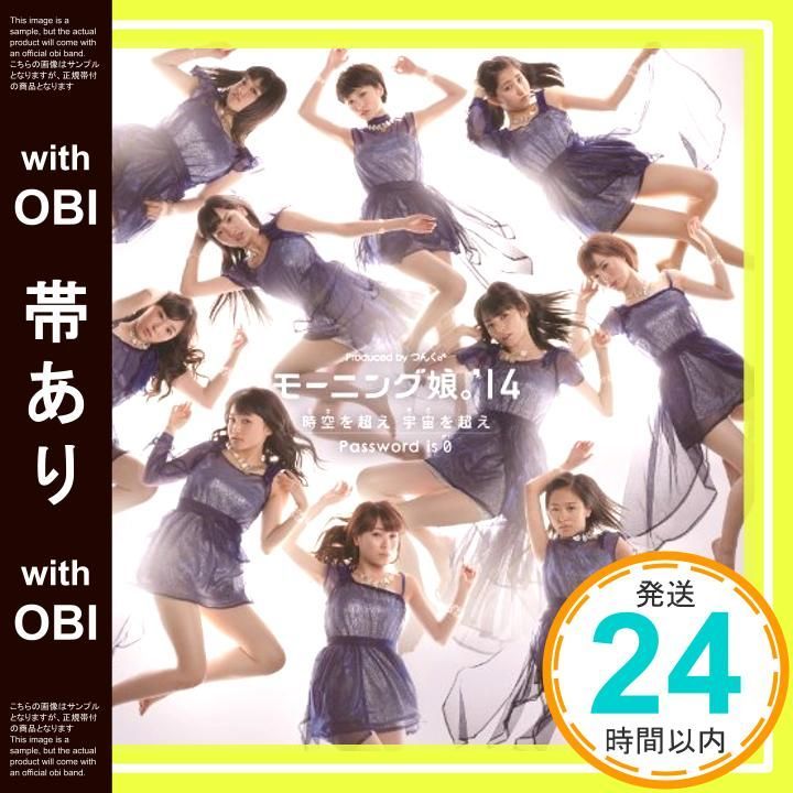 帯あり 時空を超え 宇宙を超え Password is 0 初回生産 盤C DVD付 CD モーニング娘 14_07