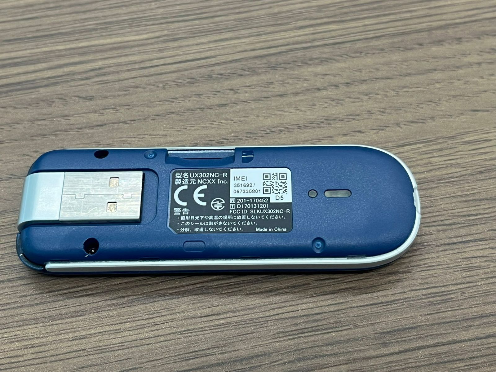 3G|LTEデータ通信端末 UX302NC-R