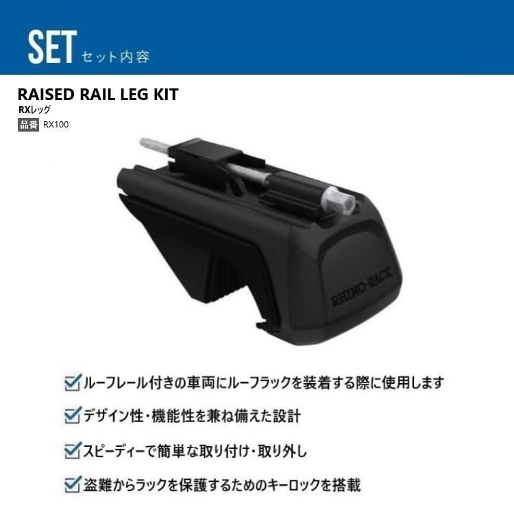 アウトレット ライノラック ベンツ GLE/GLSクラス 取り付けキット ボルテックスバー (1260mm) ブラック 2本 WITH RAISED RAIL LEGS