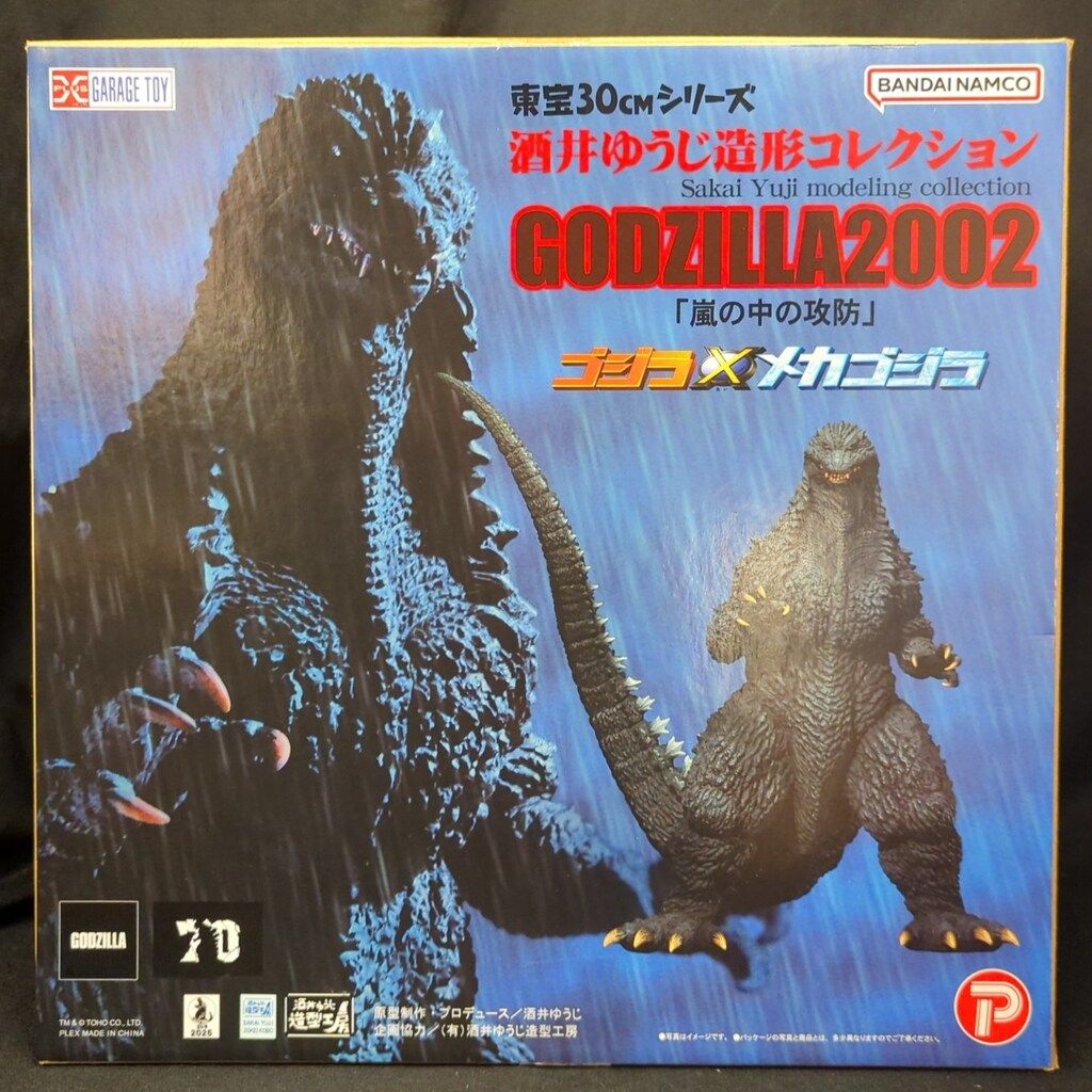 エクスプラス 東宝30cmシリーズ 酒井ゆうじ造形コレクション ゴジラ