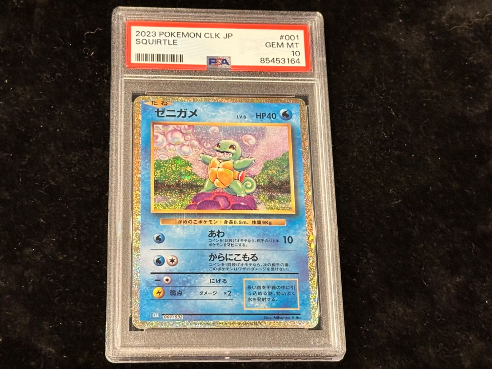 PSA10 3連番 ヒトカゲar フシギダネar ゼニガメar 151御三家