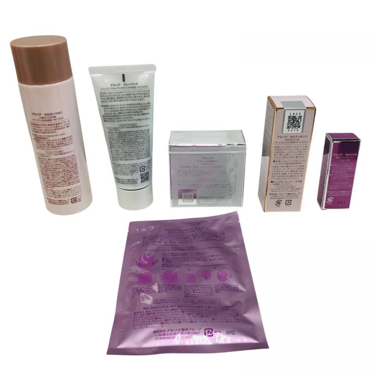 アルソア ベスト4スキンケアセット(Ⅰ) アルソアスキンケアセット