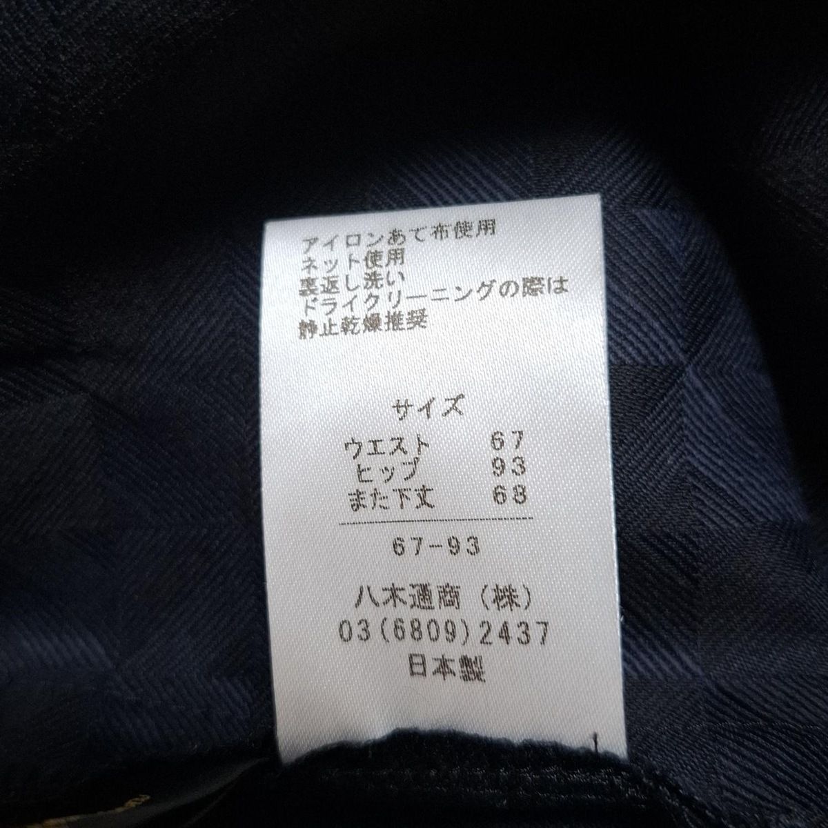 サイズ67-93