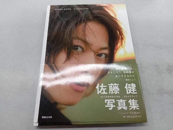 ALTERNATIVE : 佐藤健写真集 Amazon.co.jp: 佐藤健写真集 ALTERNATIVE : マガジンハウス