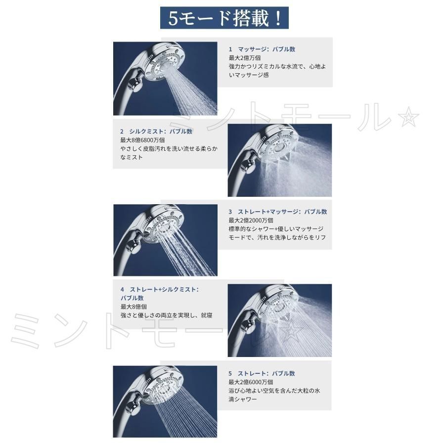 マイクロナノバブル☆ファインバブル☆5段階モード☆アダプター付☆美肌☆保湿☆節水 Amazon.co.jp: 【2024年グレードアップして新登場】シャワー
