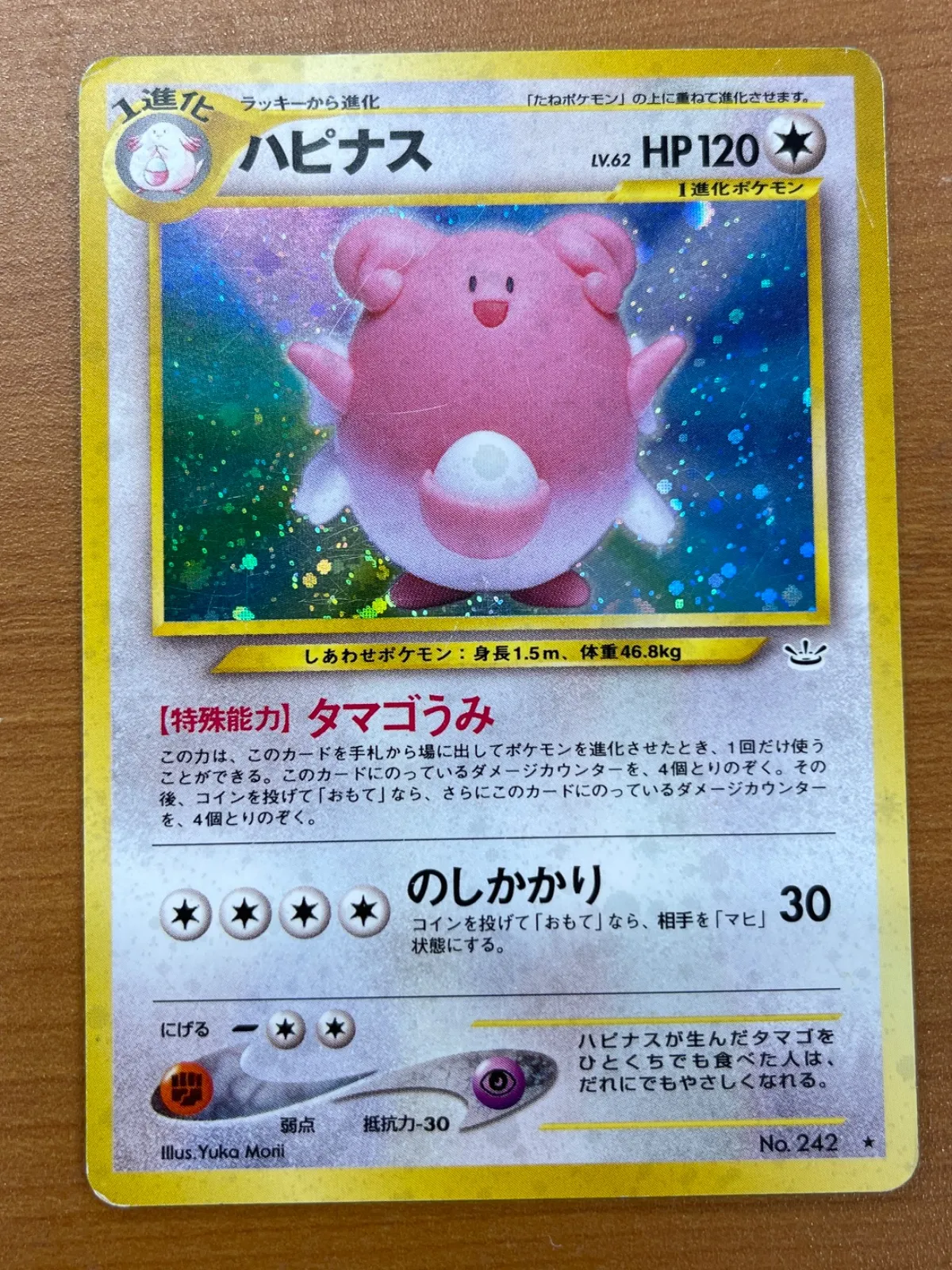 ハピナス カードe 066 PSA10 PSA10鑑定済〕ハピナス(カードe)【-】{066/092}