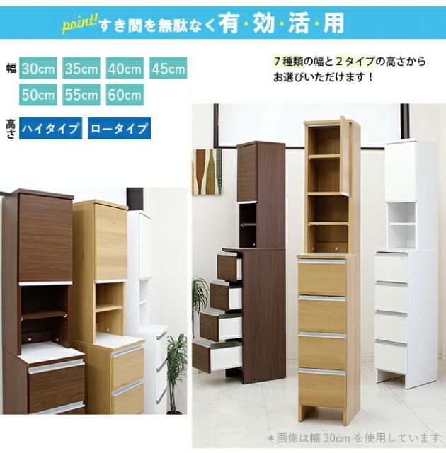 完成品 サニタリーチェスト