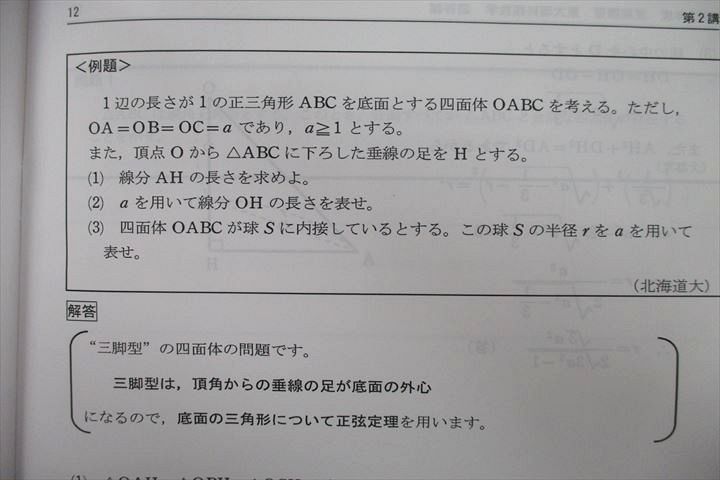 UZ25-073北九州予備校 リベルテコース 東京大学対策理科類/国公立大学