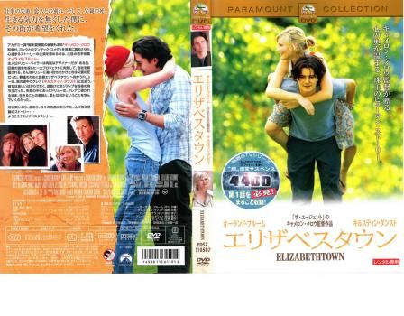 エリザベスタウン [DVD] wwzq1cm エリザベスタウン【洋画 中古 DVD】レンタル落ち - メルカリ