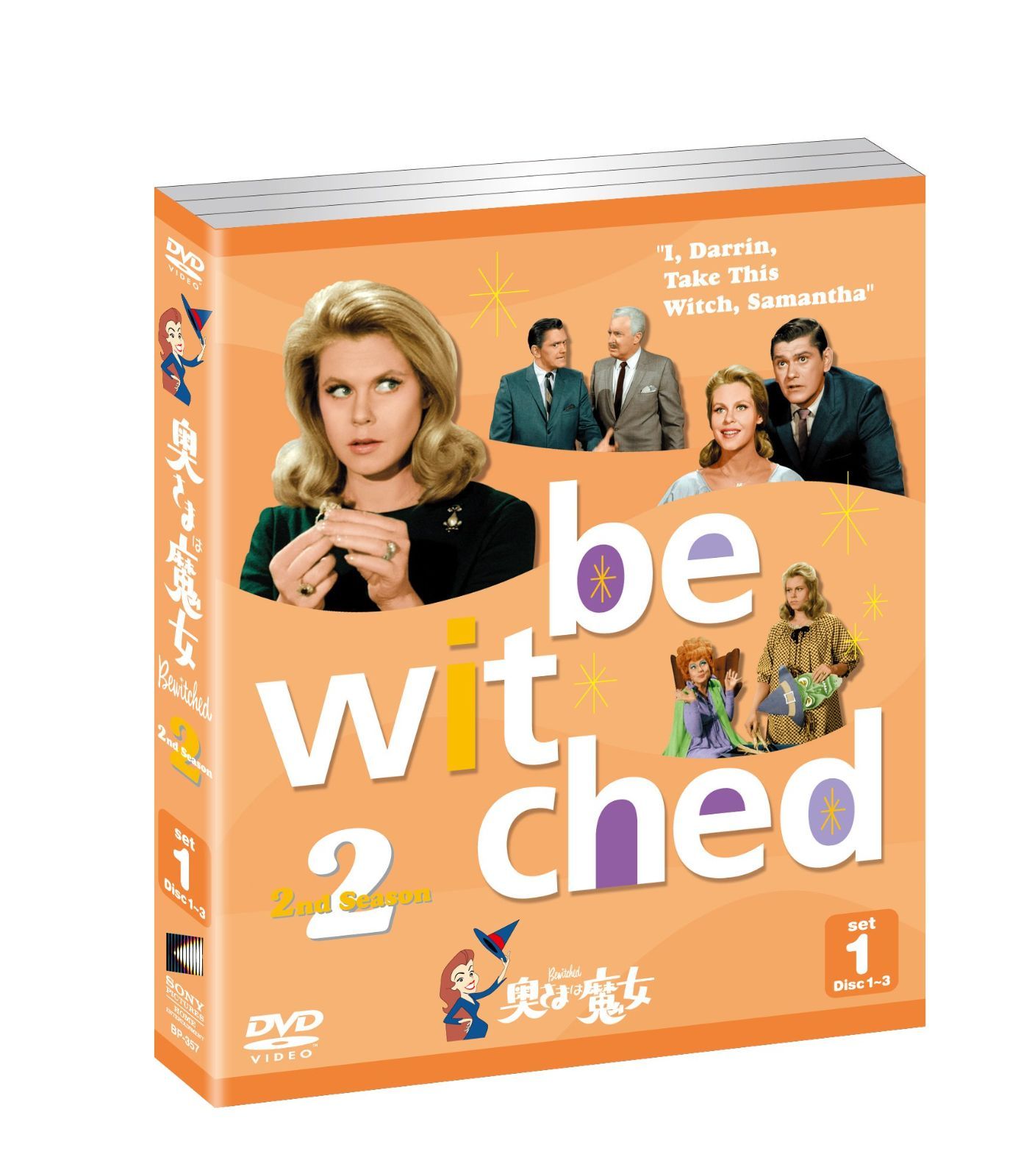 Amazon.co.jp: 奥さまは魔女 コンプリート・ボックス(54枚組) [DVD