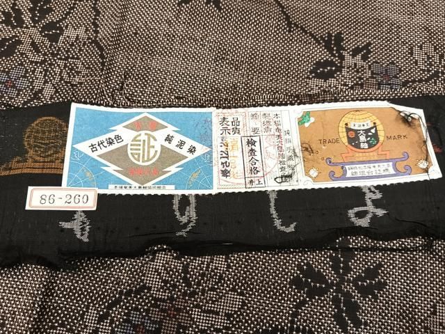 平和屋着物○本場大島紬 古代染色純泥染め 一元7マルキ 手織り 盛商  