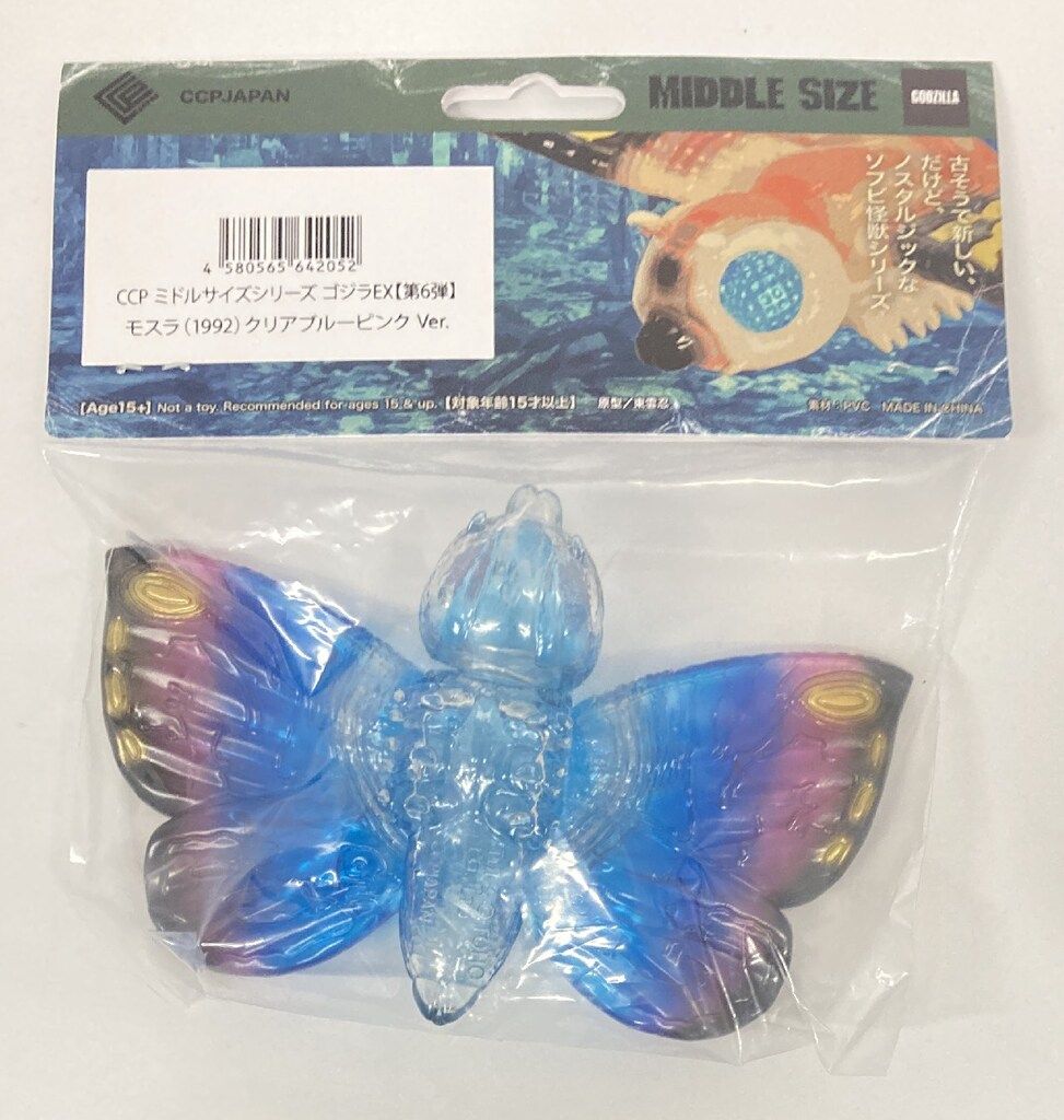【中古】CCP モスラ(1992) クリアブルーピンクVer. CCPミドルサイズシリーズ ゴジラEX 第６弾 ゴジラvsモスラ[10][249008269489] CCP ミドルサイズシリーズ ゴジラEX【第6弾】モスラ（1992