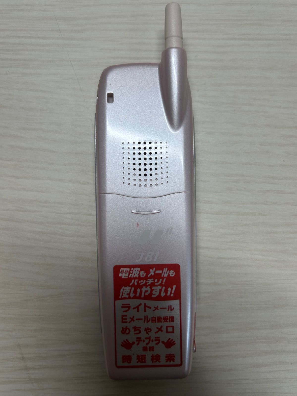 モックアップ SANYO J81 K123