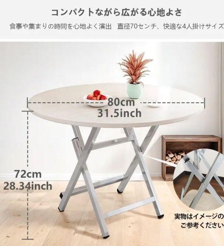 折り畳み丸テーブル 組み立て不要