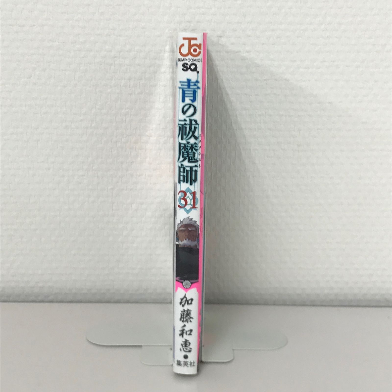 青の祓魔師(エクソシスト)1巻〜31巻 加藤和恵 51ft7rCZQtL._AC_SY200_QL15_.jpg
