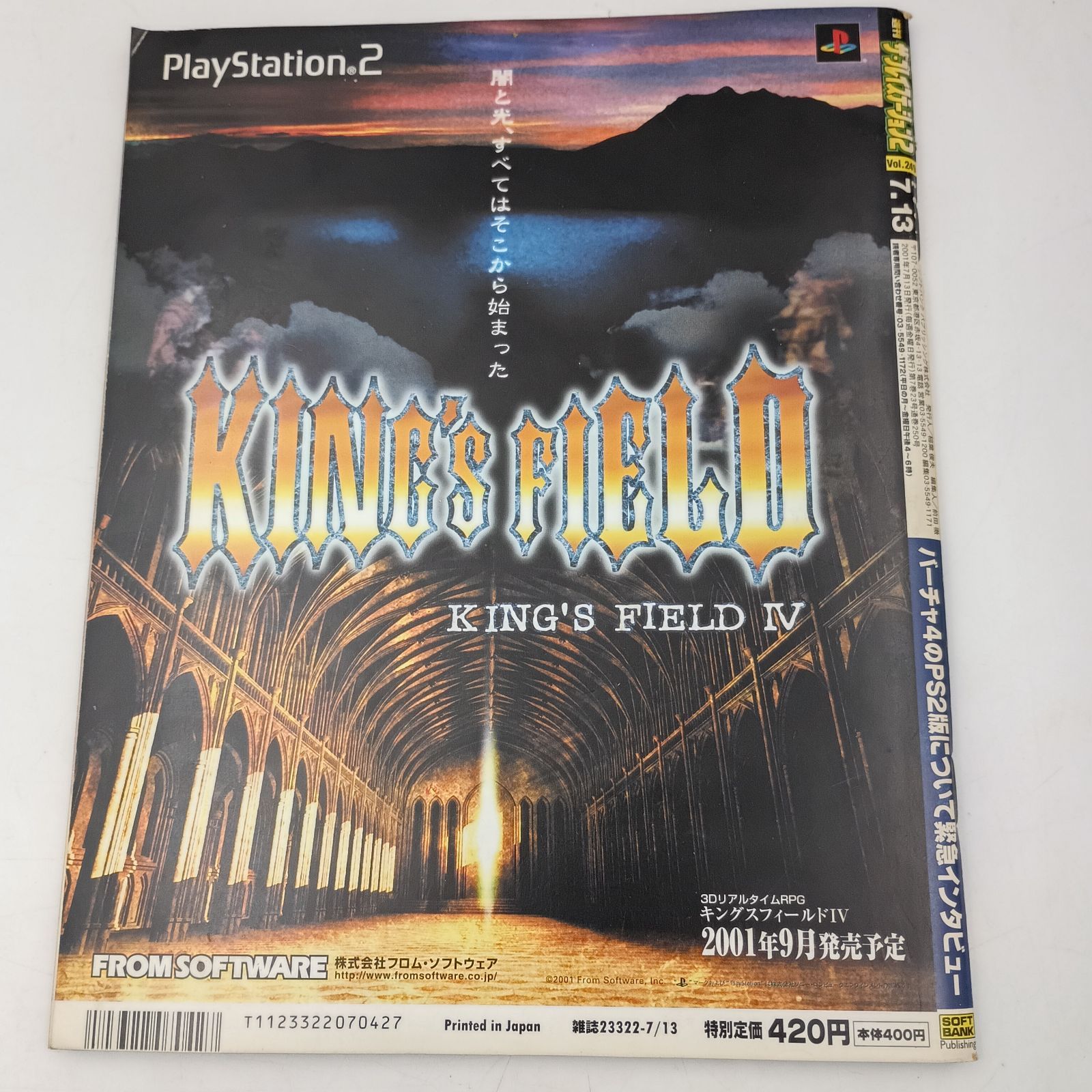 プレイステーション2 ソフト 首都高バトル0ゼロ 葉書シール箱説有 PS2プレイステーション