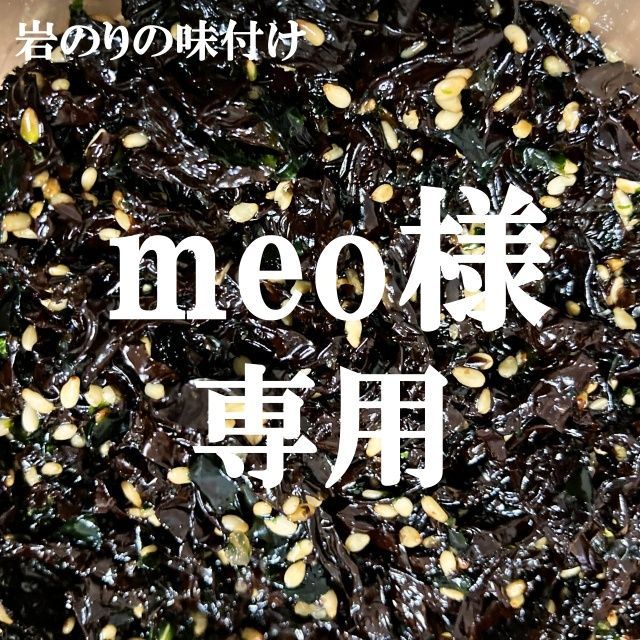 meo様専用 キムチ３点 本場韓国の味 - メルカリ