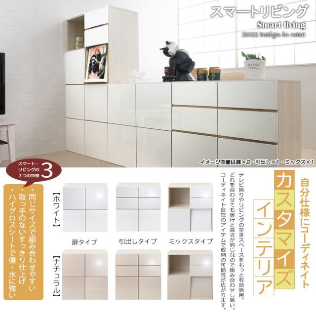 SANDY 新登場 買い足し積み重ねができるスクエアキャビネット 幅70 奥行40 高さ70 リビングボード ミックスタイプ レコード収納 ホワイト ナチュラル キッチン収納 北欧 シンプル キッチン家具 リビング キャビネット おしゃれ 背面化粧 収納家具