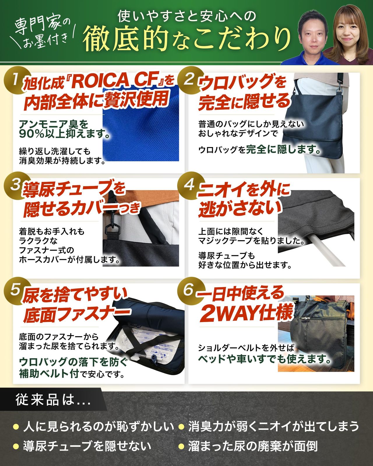 消臭 の介護福祉士