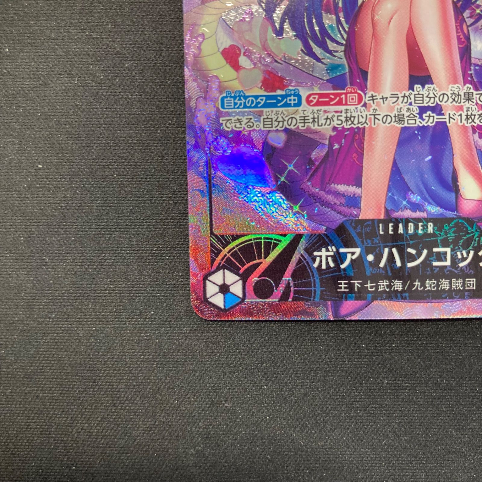 PSA10ボア・ハンコック L リーダーパラレル(リーパラ) OP07-038 ボア・ハンコック 【リーダーパラレル】【青】【OP07-038