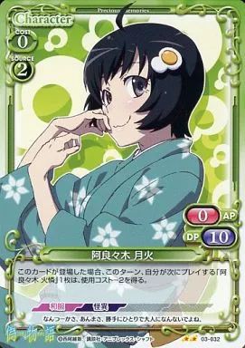 プレシャスメモリーズ 阿良々木暦 & 八九寺真宵 PSA10 PSA プレシャス