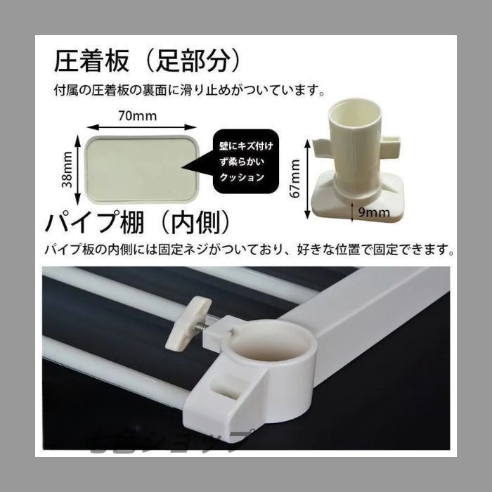 つっぱり収納