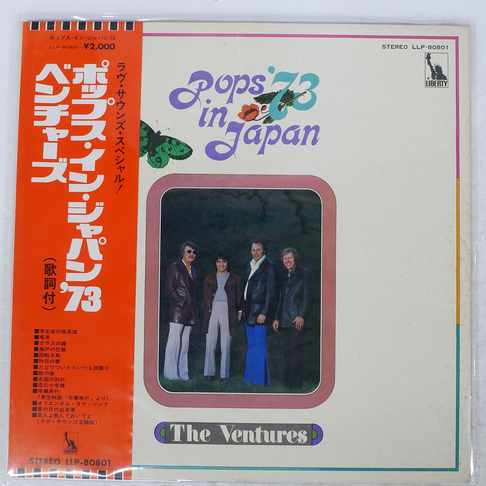 帯 国内盤 VENTURES/POPS IN JAPAN '73/LIBERTY LLP80801 LP