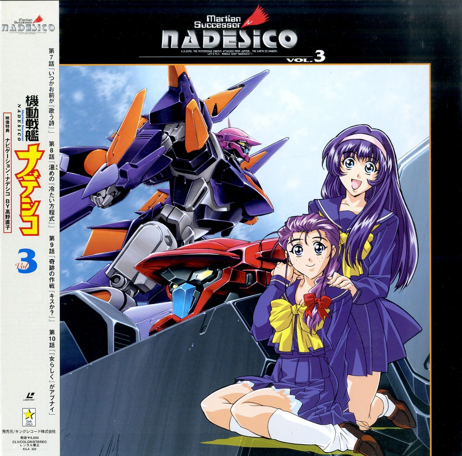 LD1枚 / / 機動戦艦ナデシコ VOL.3 / B00201546 - メルカリ