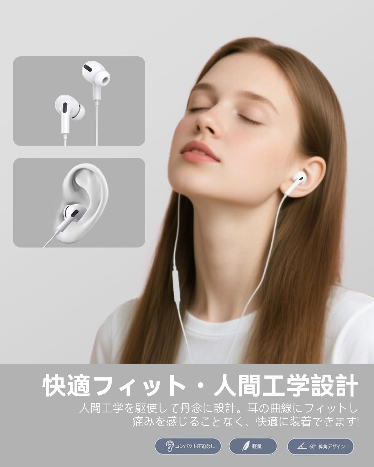 通話対応 快適な装着感