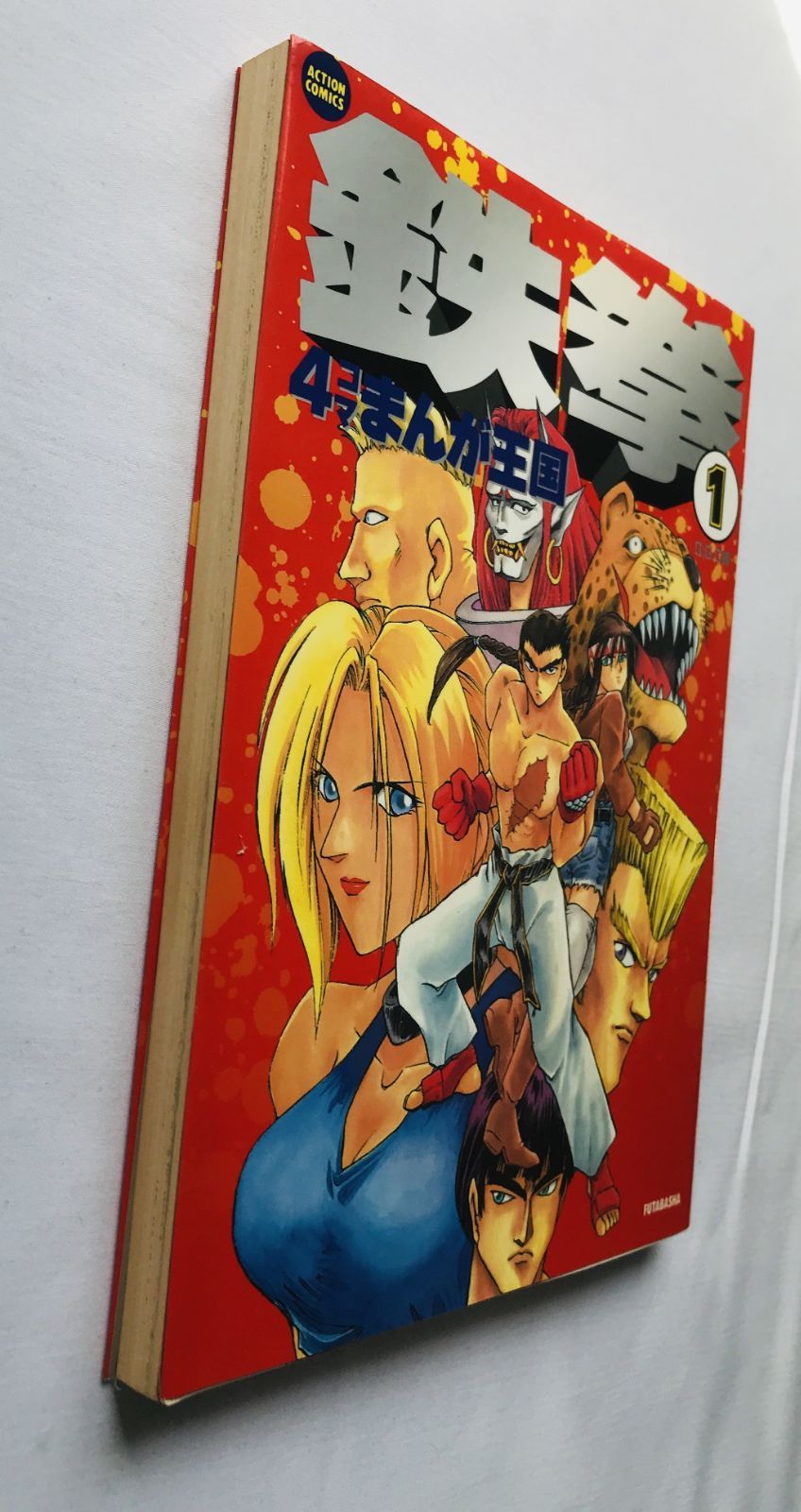 鉄拳　4コマギャグバトル　漫画　コミック　Tekken 4 koma gag 鉄拳 4コマギャグバトル 漫画 コミック 初版 Tekken 4 koma gag battle