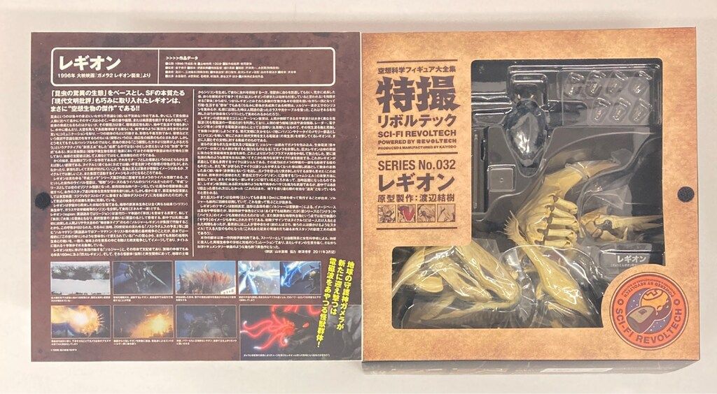 【美品】海洋堂 特撮リボルテック032 レギオン Amazon | 海洋堂 特撮リボルテック No.032 レギオン フィギュア