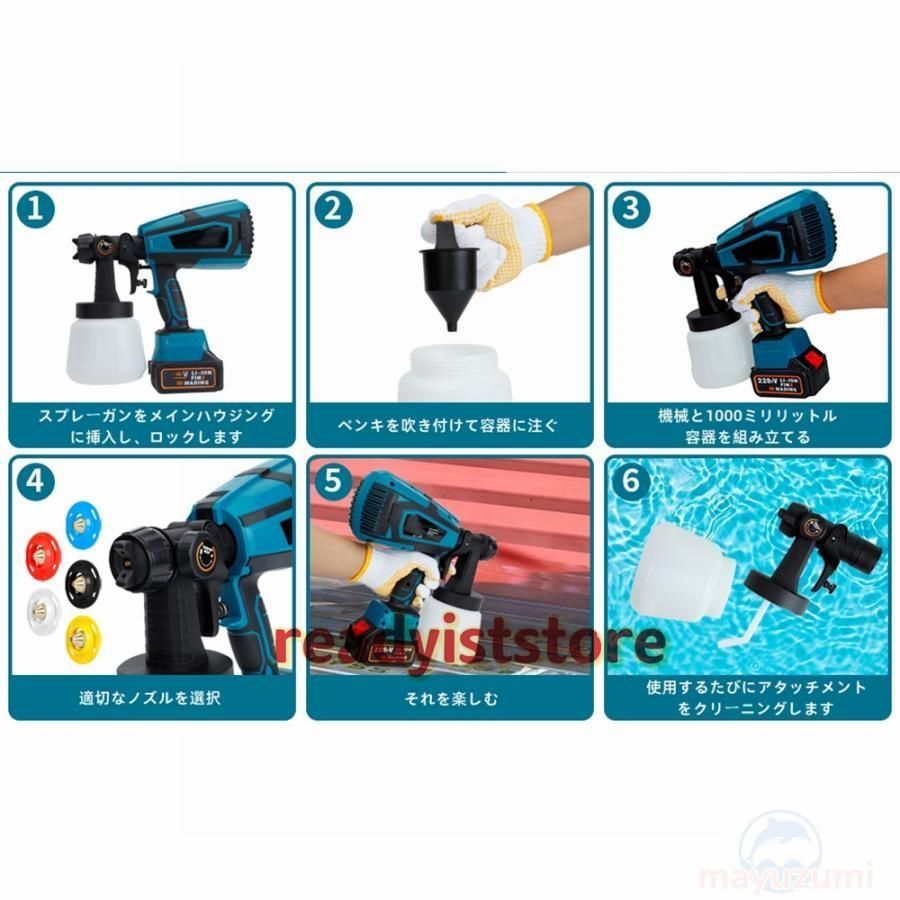 噴霧 電動ペインタ