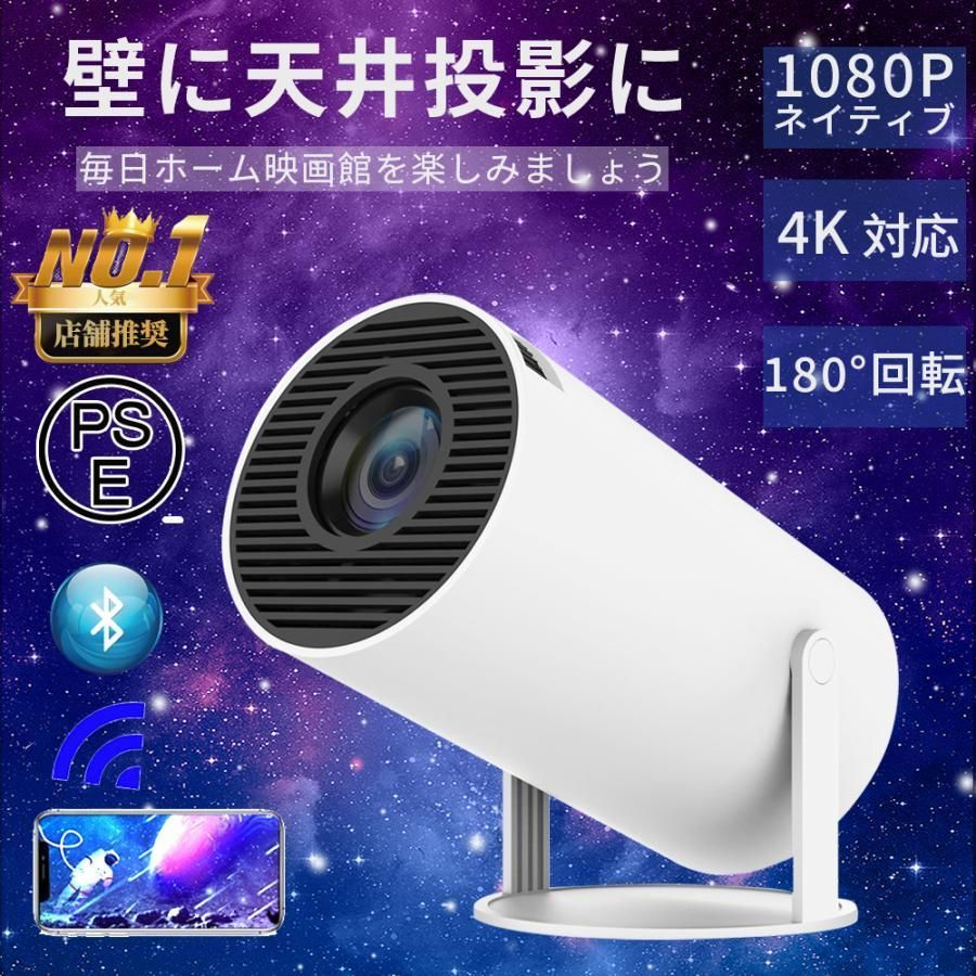 スマホ型ホームプロジェクター プロジェクター 本体 小型 家庭用 スマホ型ホームプロジェクター プロジェクター 本体 小型 家庭用
