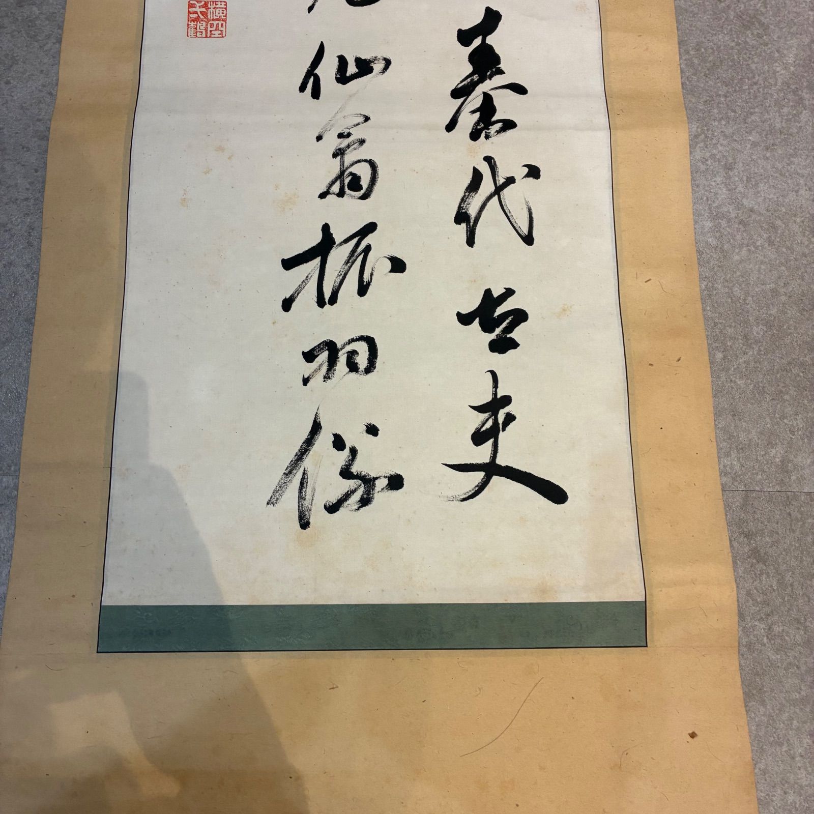 書法アート 掛軸 墨跡作品 禅意書道 松上鶴 詩文書画 落款 印章あり 詩書道掛軸 行書表現 伝統アート 和風空間演出 書道ファン必携 装飾アイテム WWW_IBETON_RU