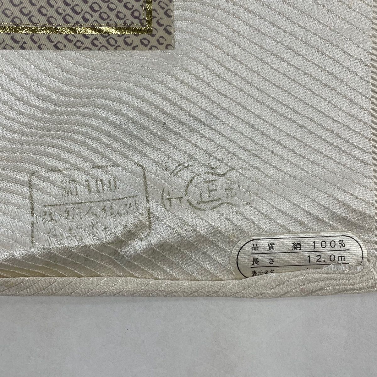 秀品 小紋