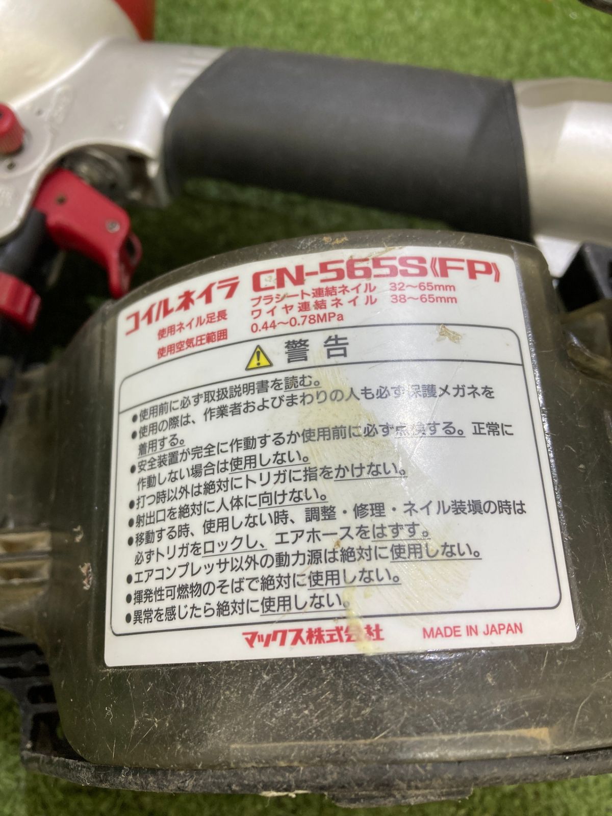 中古品】【0921】☆MAX(マックス) 65㎜常圧釘打機 コイルネイラ 中古品】【0921】☆MAX(マックス) 65㎜常圧釘打機 コイルネイラ