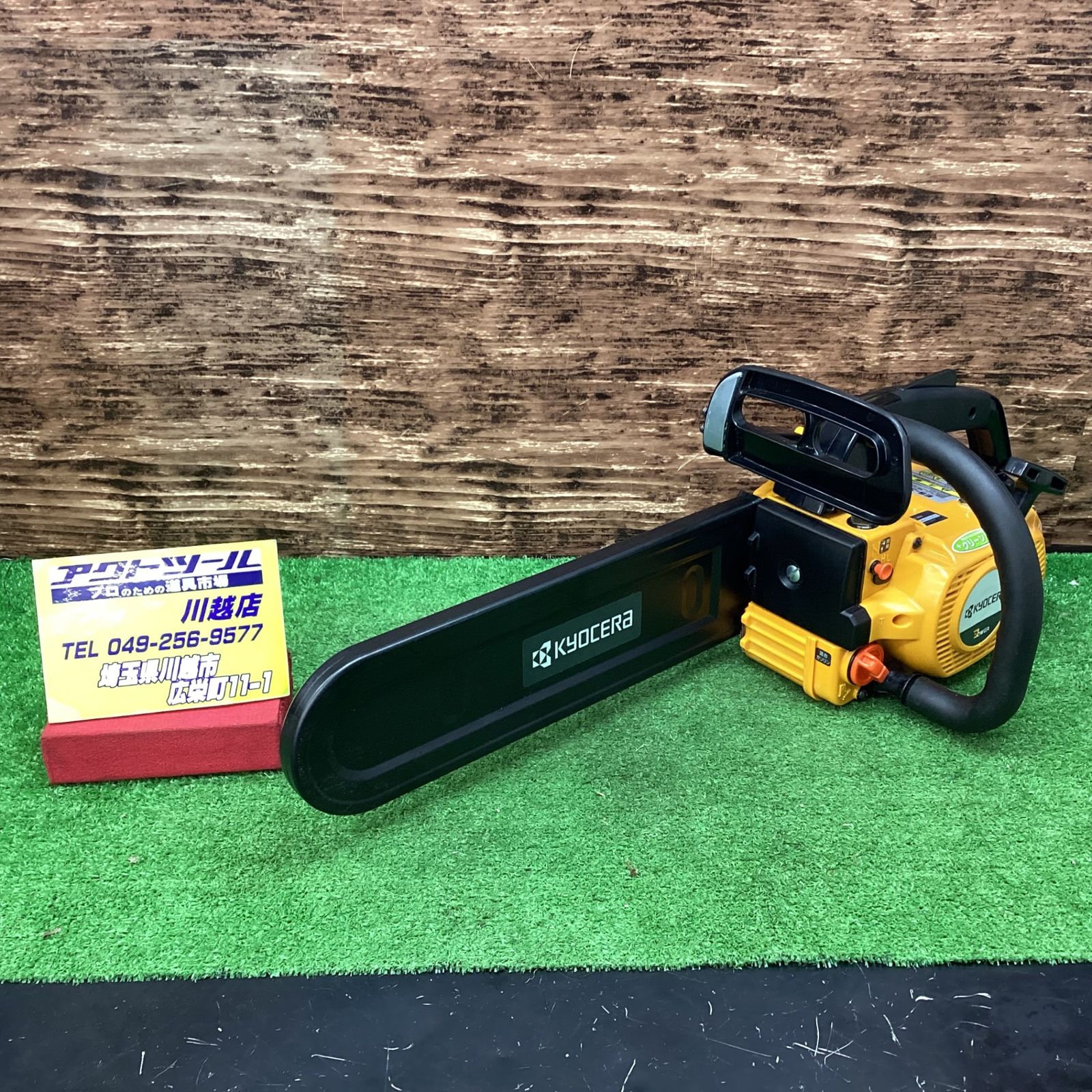 電動工具・エア工具 〇リョービ(RYOBI) エンジンチェンソー ES-3035 