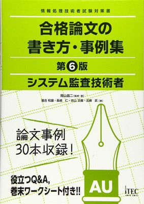 監査論 第６版 Amazon.co.jp: スタンダードテキスト監査論(第6版) : 蟹江 章