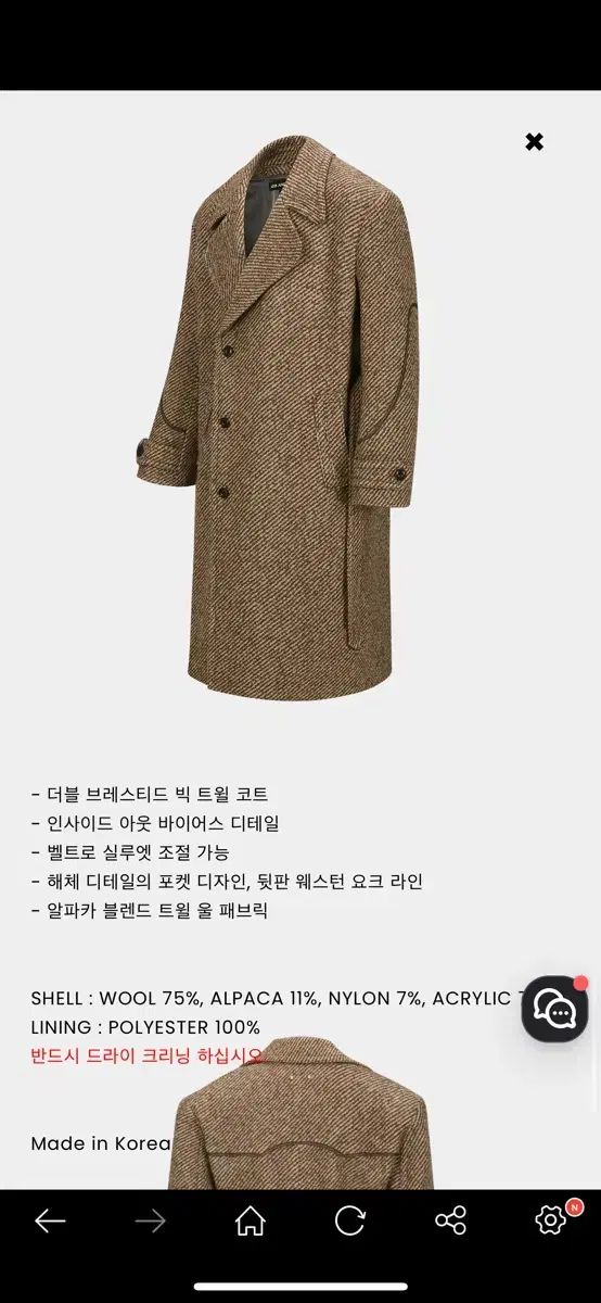 ADSB DOUBLE BREASTED TWILL COAT