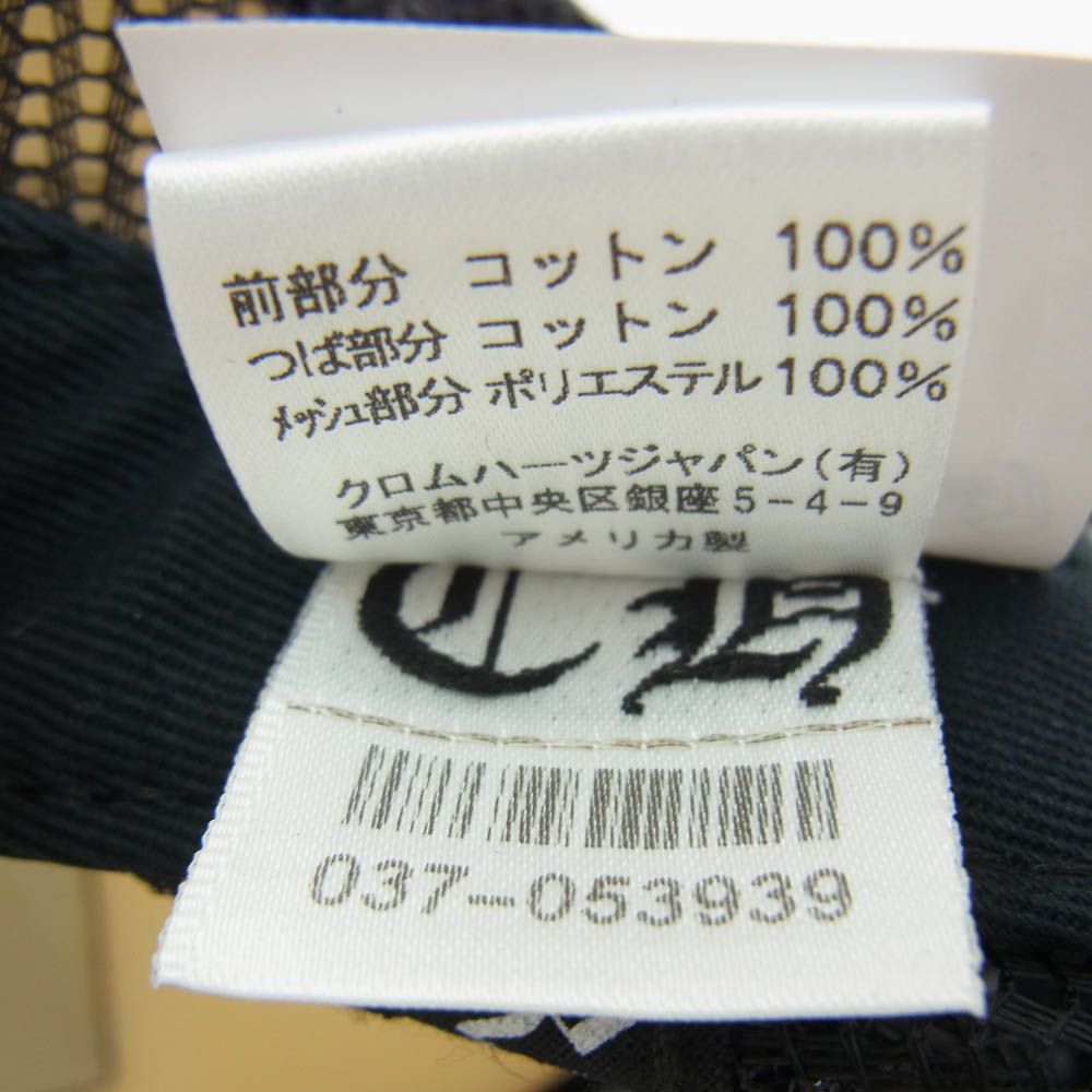 CHROME HEARTS クロムハーツ（原本無） TRUCKER CAP CHパッチ メッシュ  