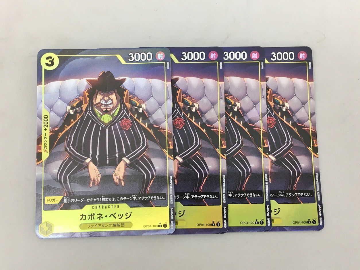 4枚まとめセット ワンピースカードゲーム カポネ・ベッジ OP04