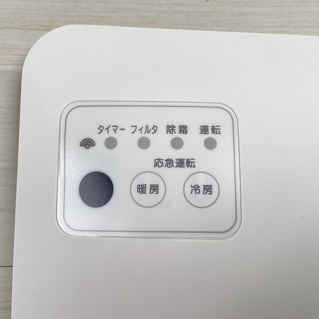 PC-ALH4 ワイヤレス受光部キット てんかせ4方向用 日立(HITACHI