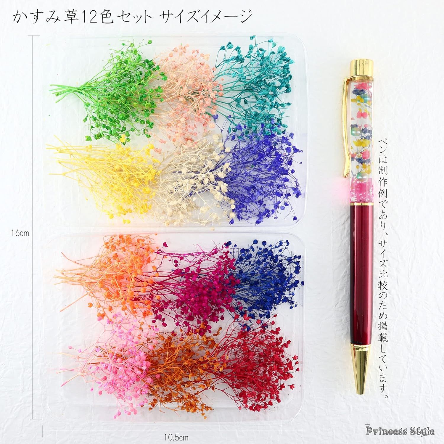 かすみ草 ドライフラワー ミニ 12色 セット 【 ハーバリウムボールペン