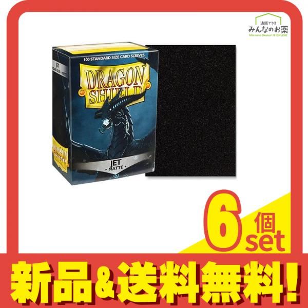 ドラゴンシールド マットカードスリーブ スタンダード AT-11024 ジェット 100枚入 6個セット まとめ売り