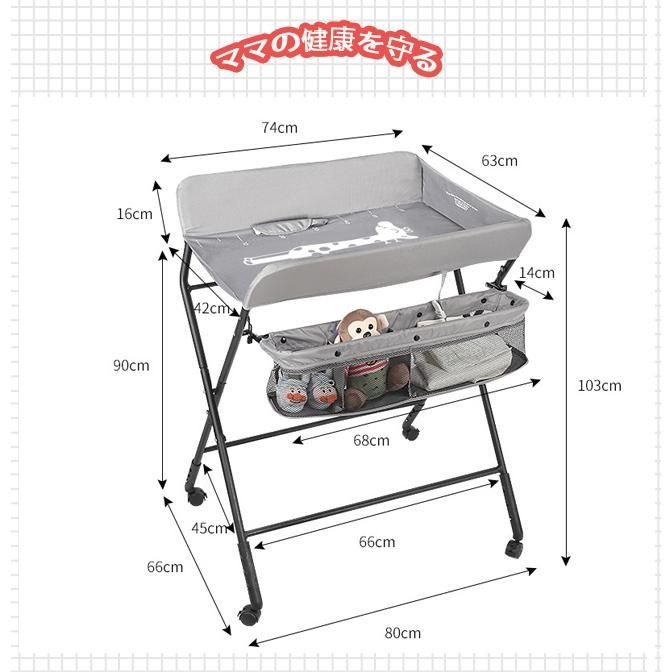 オムツ交換台