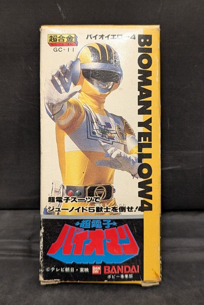 超合金　バイオマン 超電子バイオマン 戦隊ヒーロー買取 | おもちゃ買取トイズキング