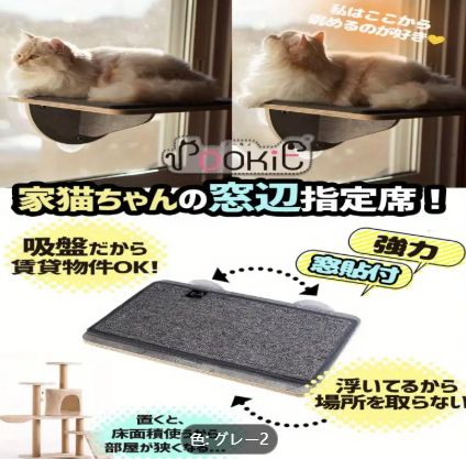 猫窓ベッド猫ステップ爪つき窓ベッド猫ベッド猫タワー吸盤設置