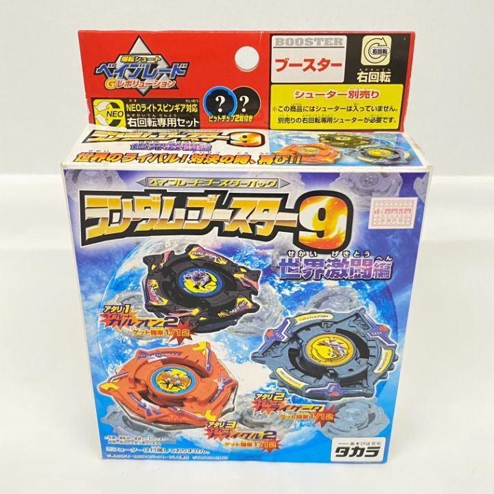 東店30-1213-2505 店舗併売 爆転シュートベイブレード ガルオン2
