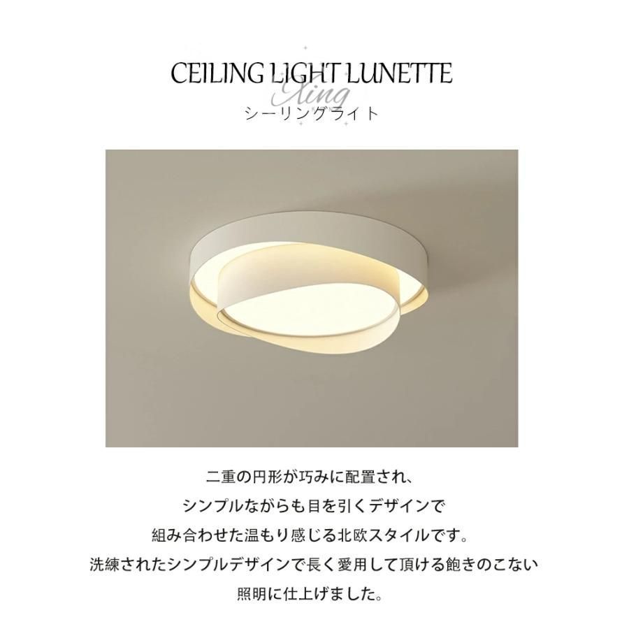縁、2点、 シーリングライト LED 北欧 和室 リビング 寝室 照明 おしゃれ 6畳8畳