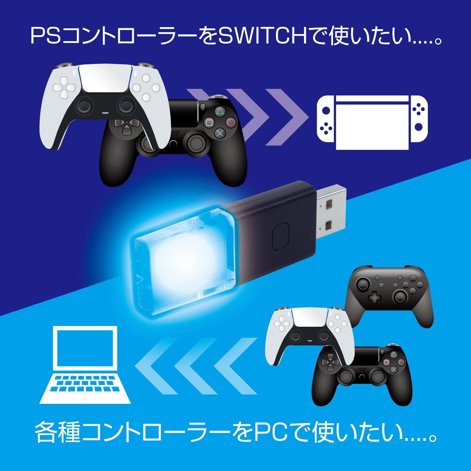 特価商品】プロコン PS4 などのコントローラーがスイッチやPCで使用 